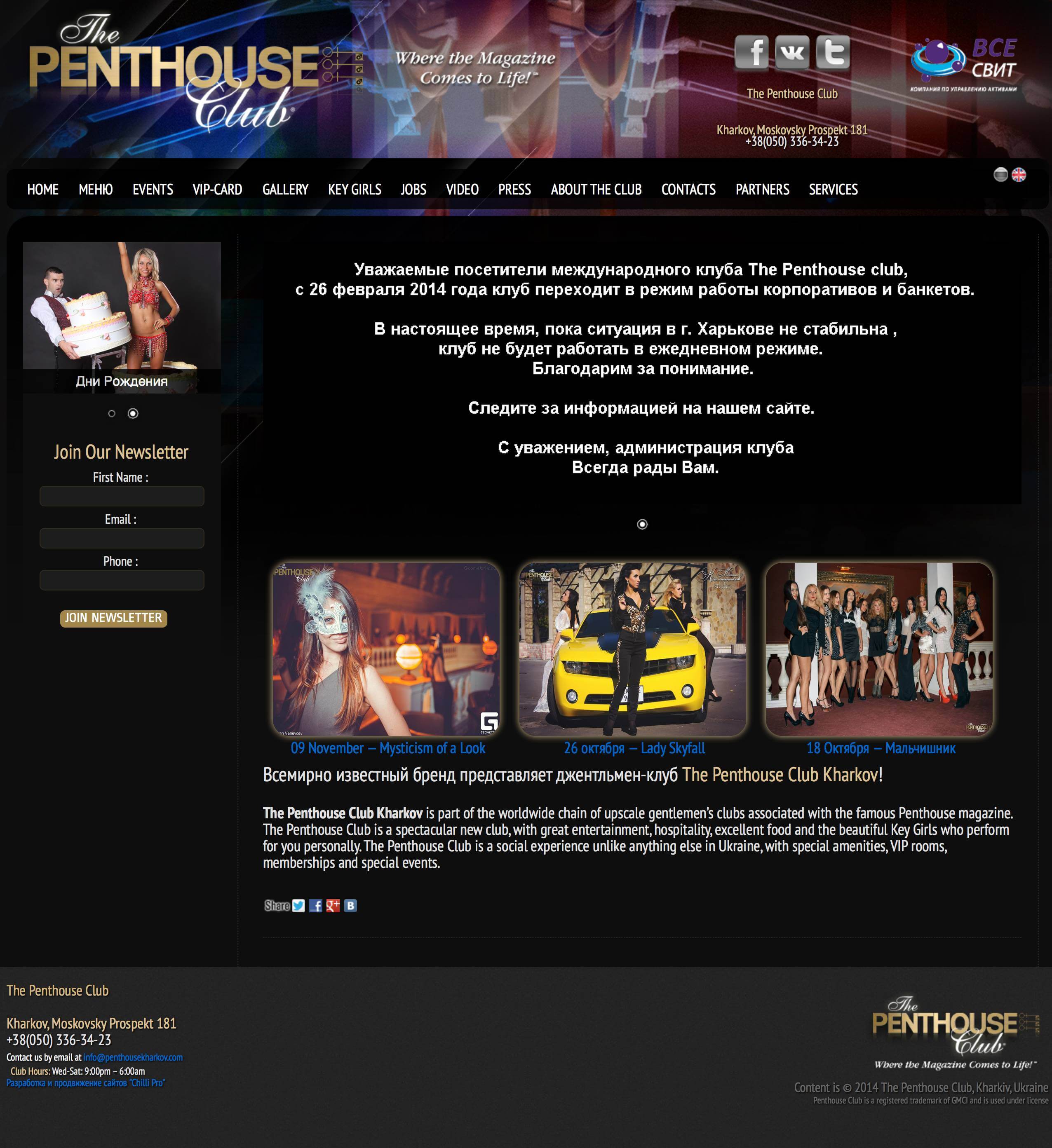 Penthouse club website development